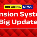 Pension New Update: पेंशन बढ़ेगी या नहीं? बड़ा अपडेट